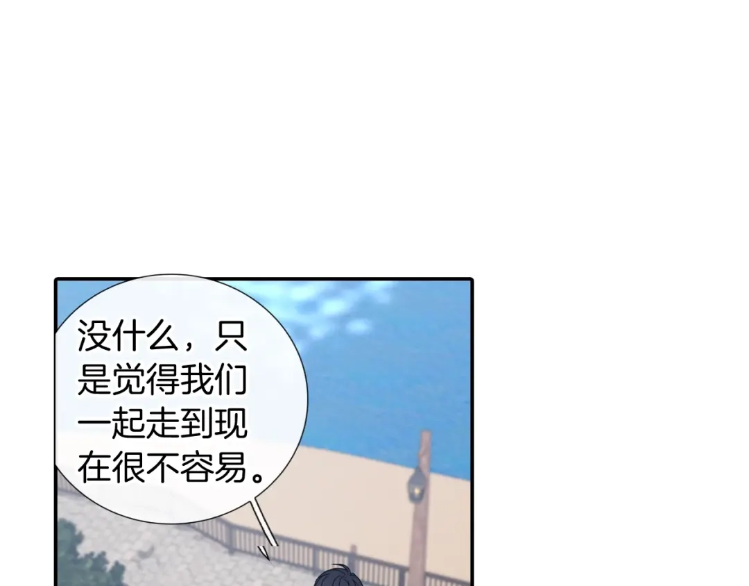 《甜蜜的男子》完结篇 第77页