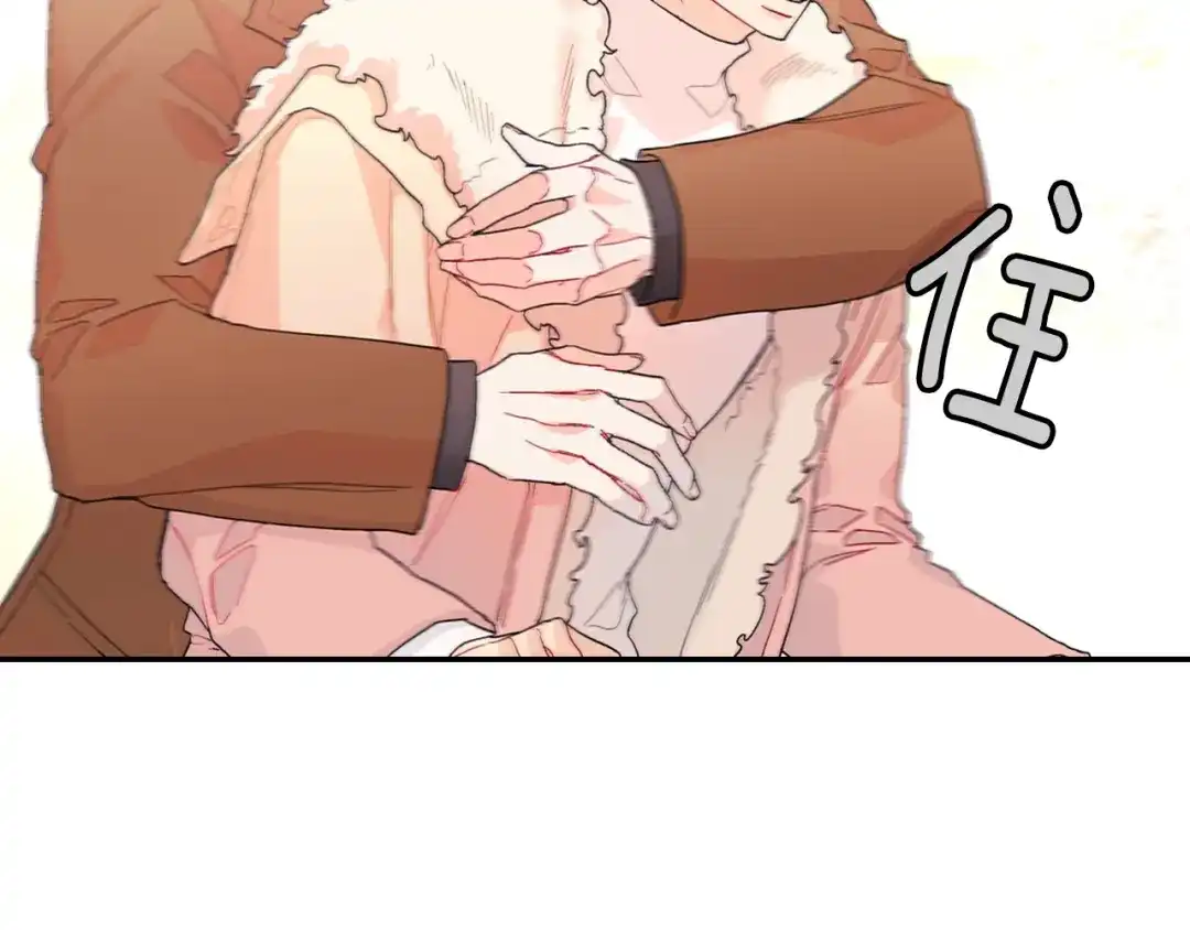 《甜蜜的男子》完结篇 第75页