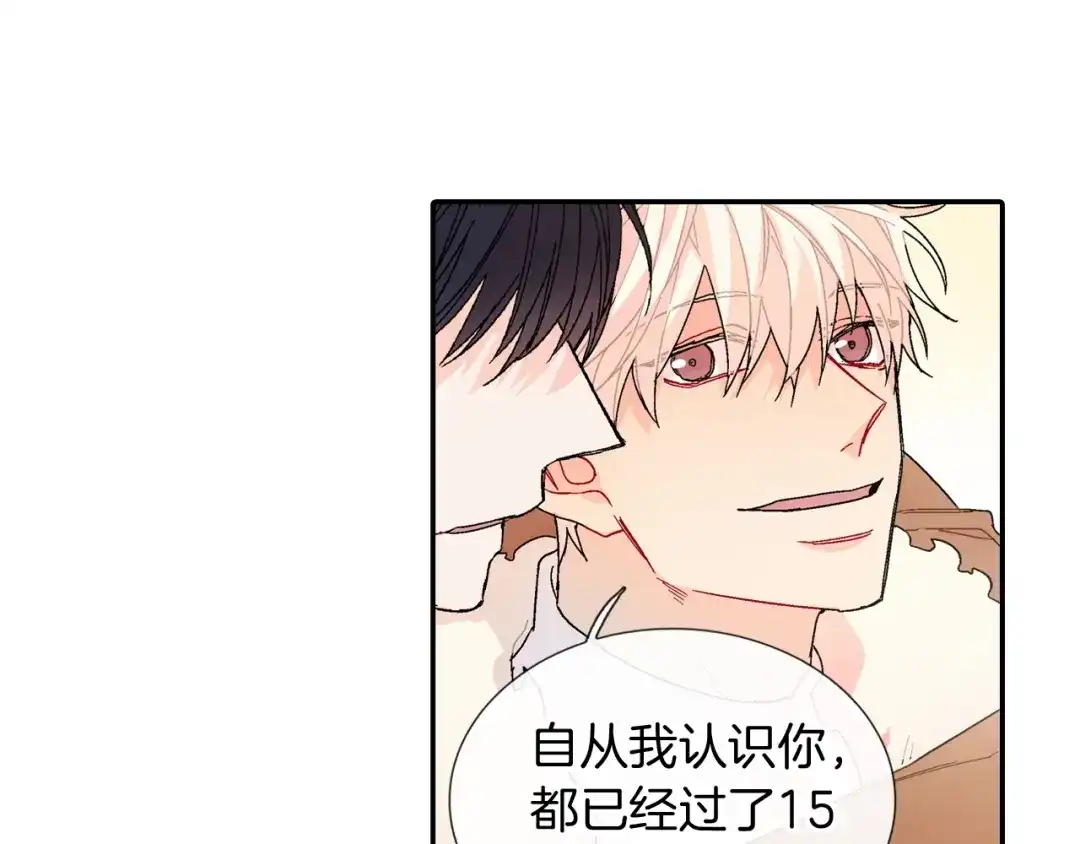 《甜蜜的男子》完结篇 第79页