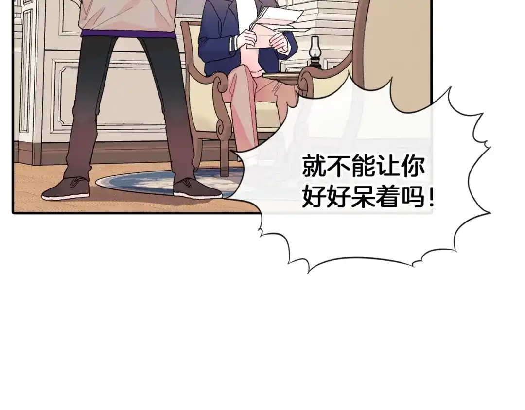 《甜蜜的男子》完结篇 第4页