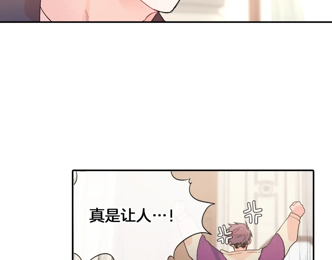 《甜蜜的男子》完结篇 第13页
