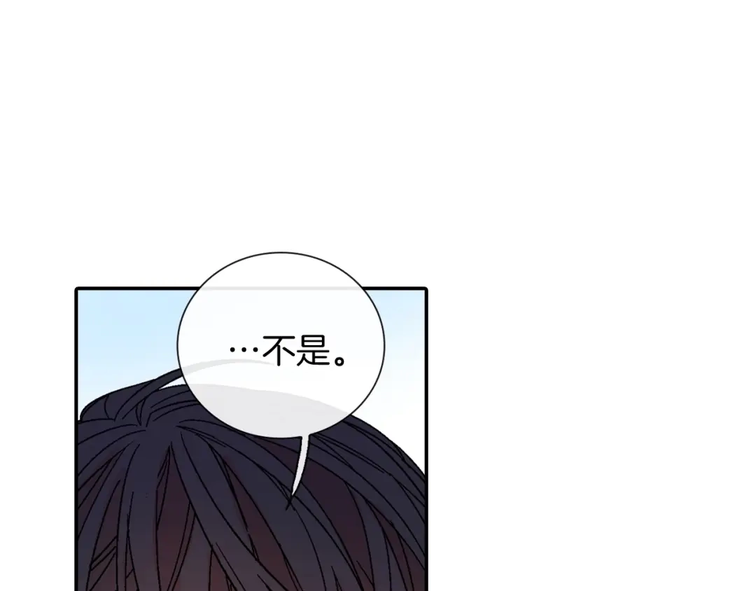 《甜蜜的男子》完结篇 第84页