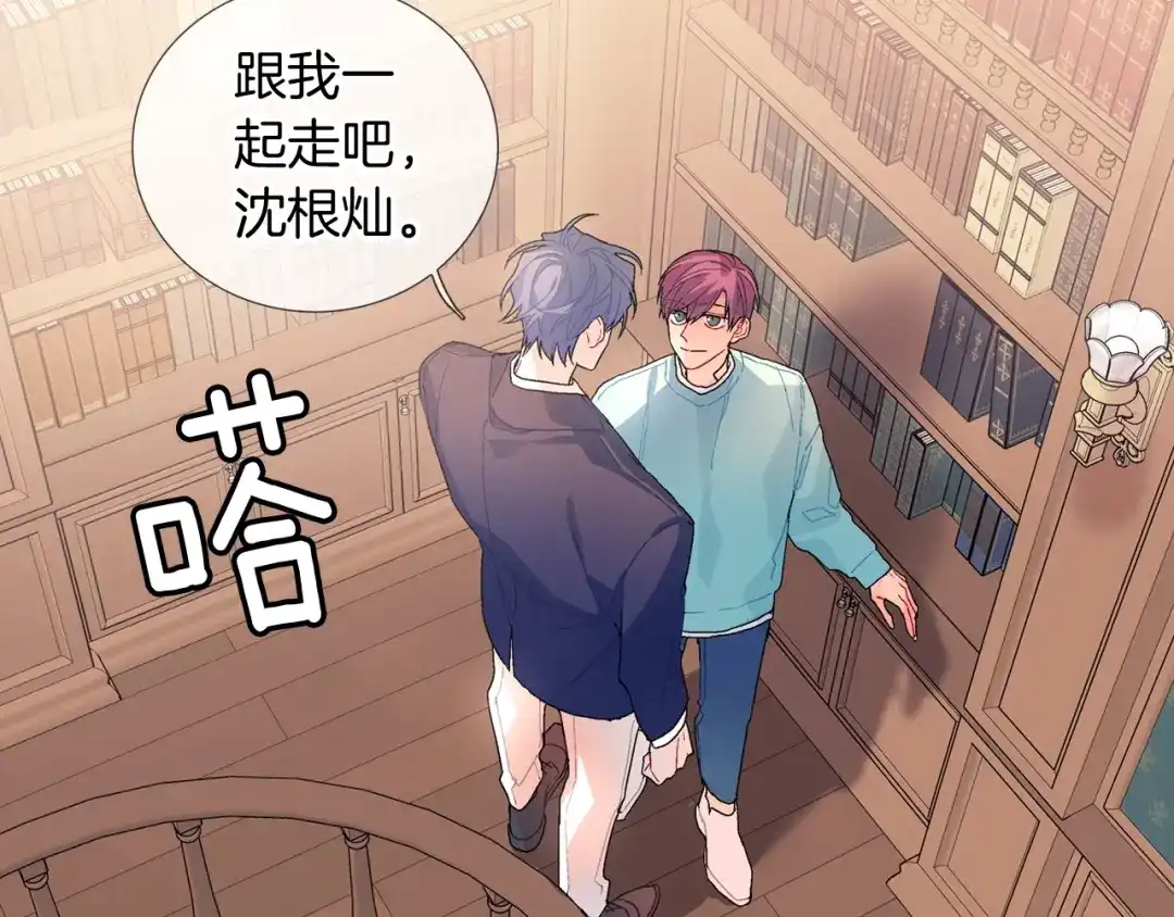 《甜蜜的男子》完结篇 第48页