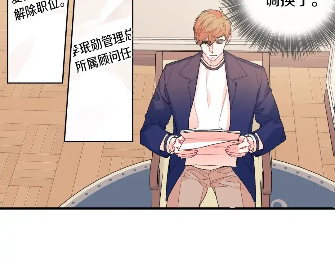 《甜蜜的男子》完结篇 第7页