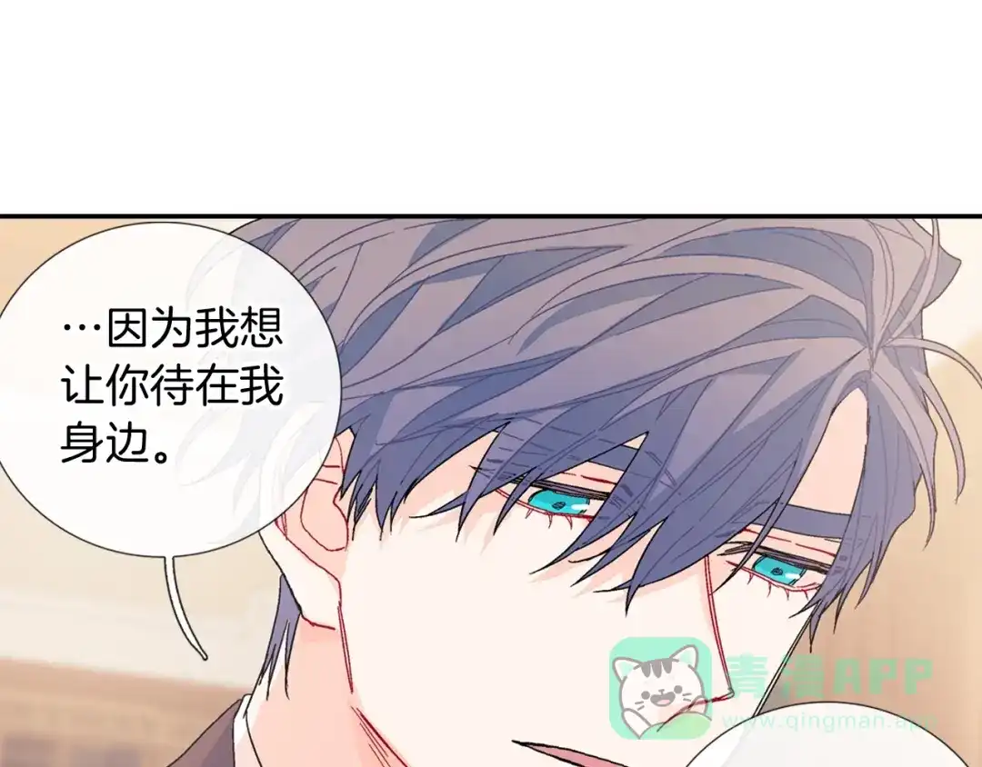 《甜蜜的男子》完结篇 第51页