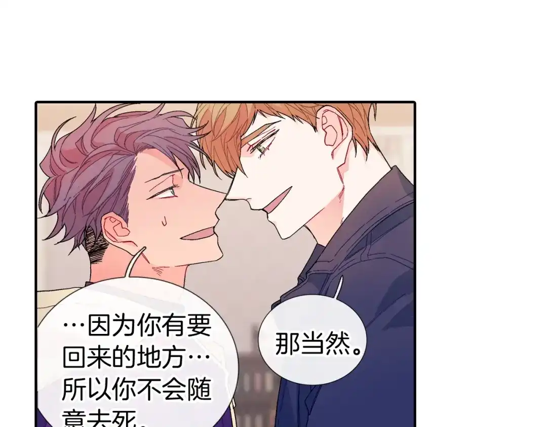 《甜蜜的男子》完结篇 第24页