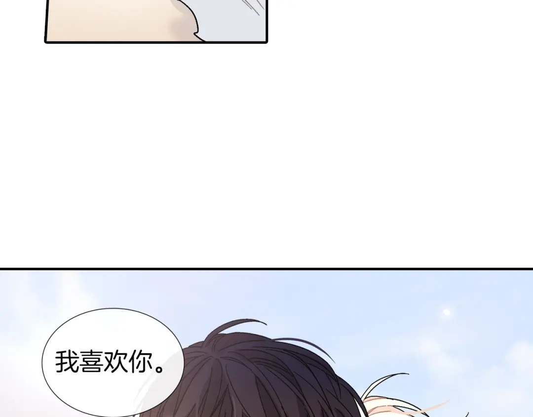 《甜蜜的男子》完结篇 第93页