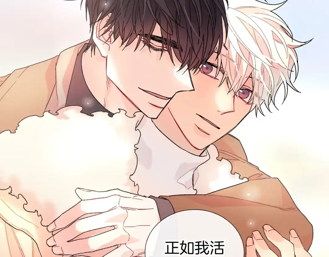 《甜蜜的男子》完结篇 第94页