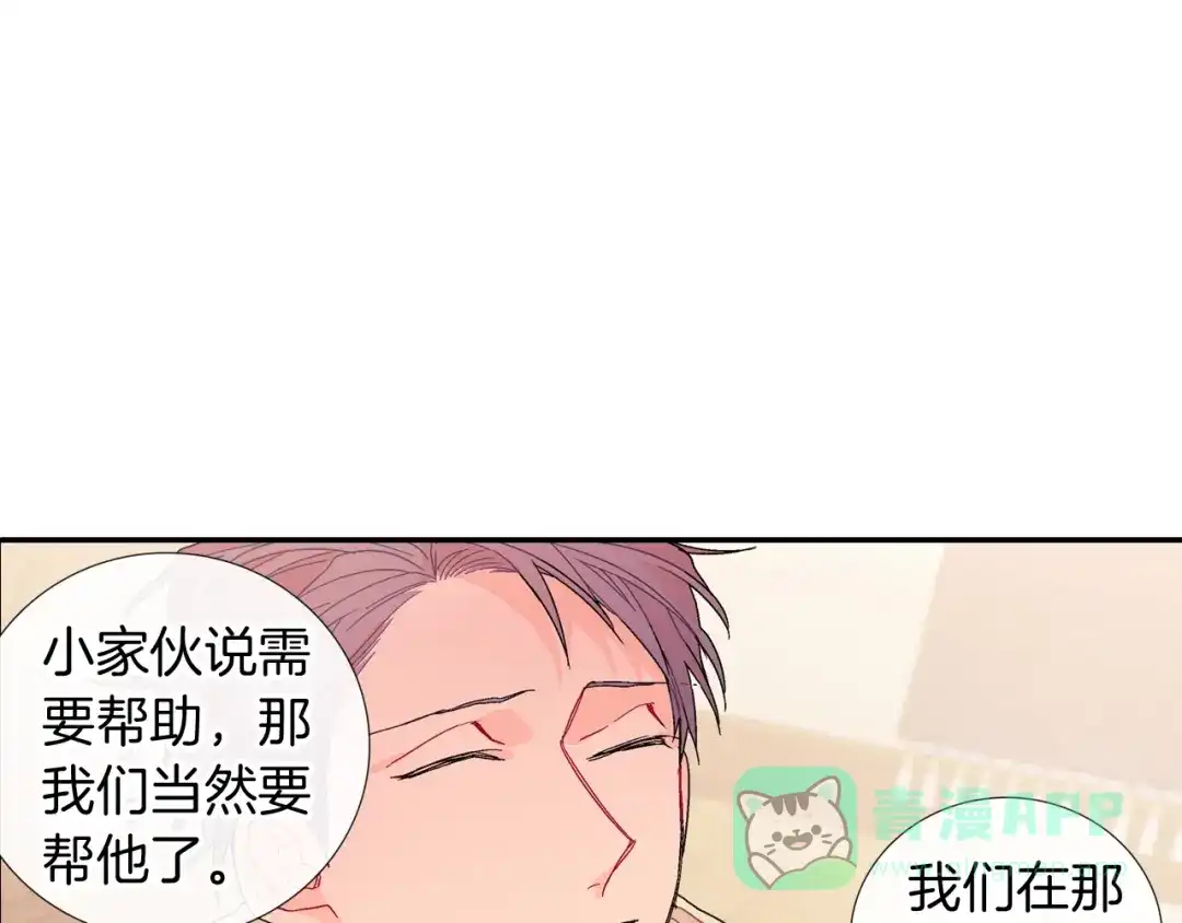 《甜蜜的男子》完结篇 第26页