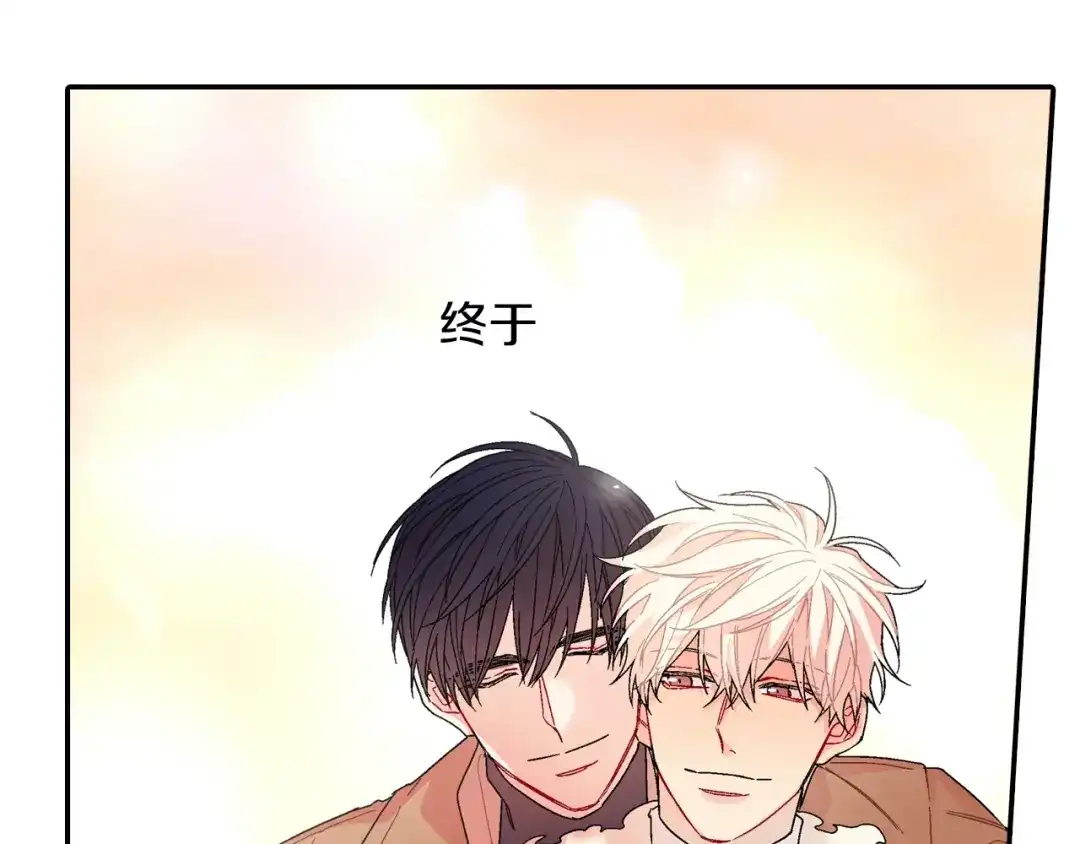 《甜蜜的男子》完结篇 第88页