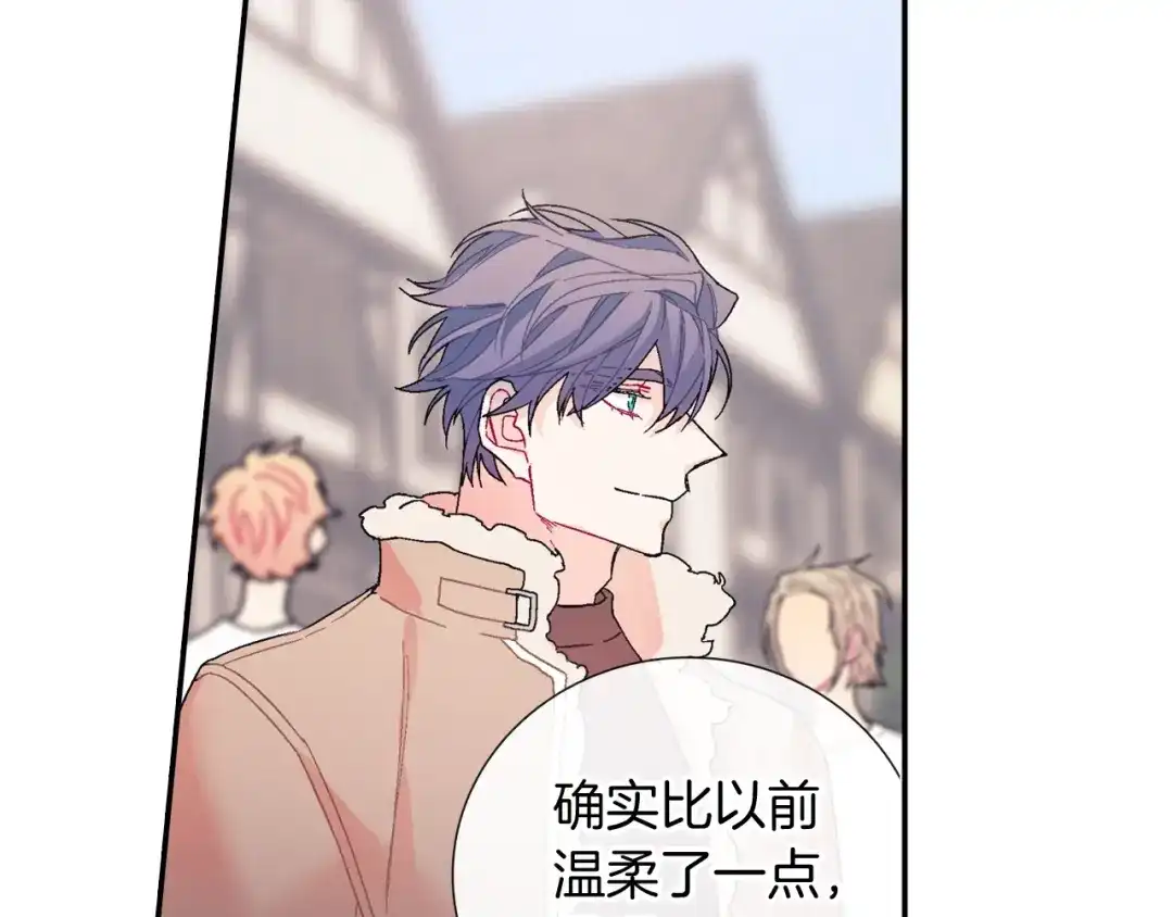 《甜蜜的男子》完结篇 第64页