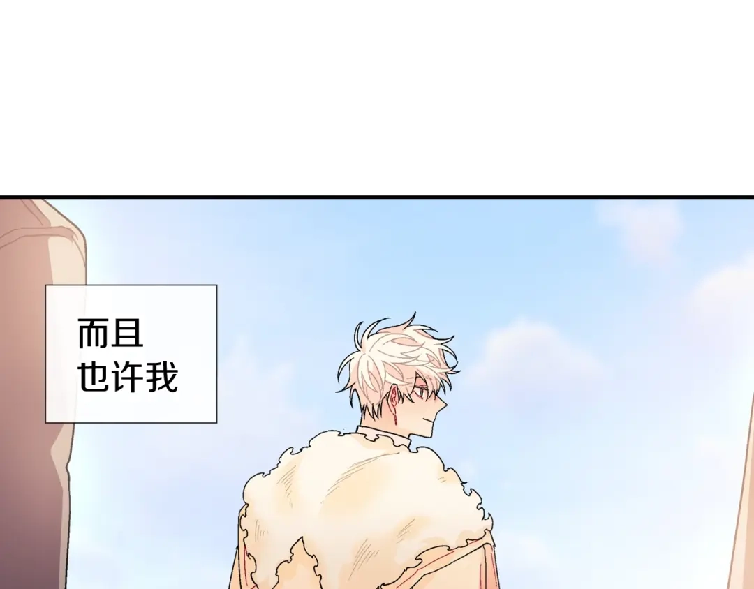 《甜蜜的男子》完结篇 第70页