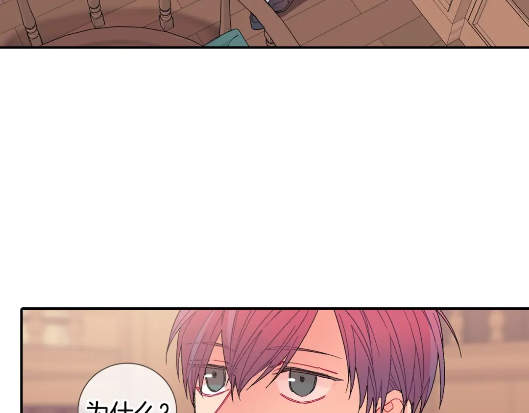 《甜蜜的男子》完结篇 第49页
