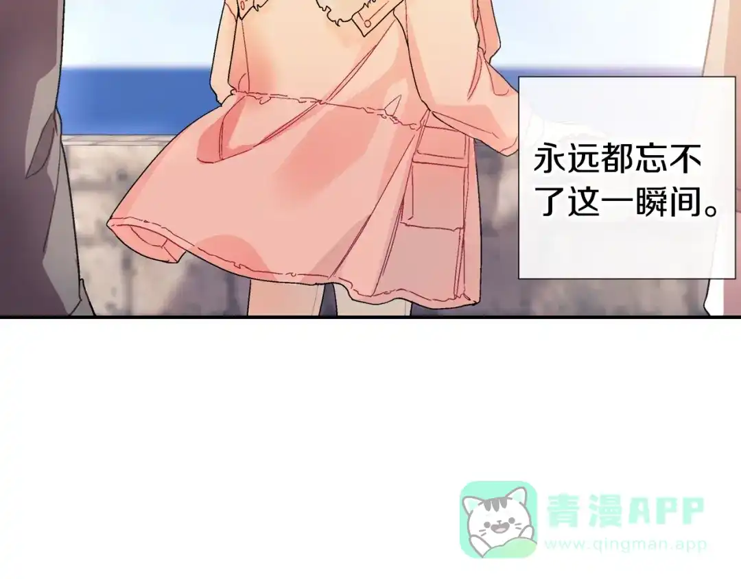 《甜蜜的男子》完结篇 第71页