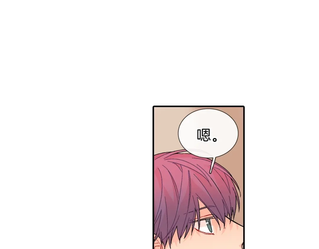 《甜蜜的男子》完结篇 第39页