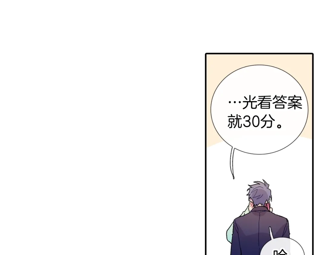 《甜蜜的男子》完结篇 第53页