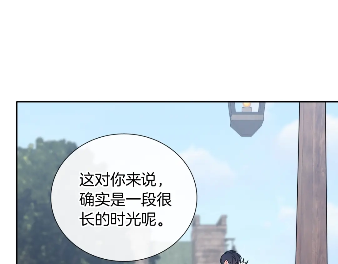 《甜蜜的男子》完结篇 第82页