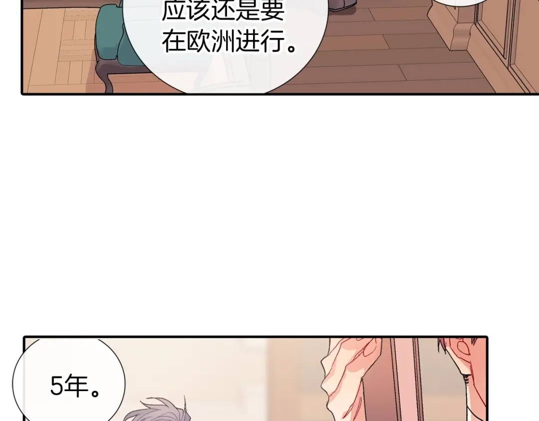 《甜蜜的男子》完结篇 第37页