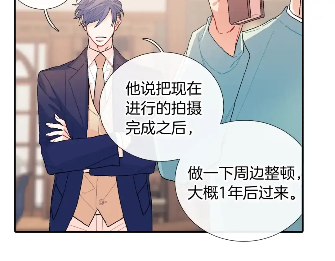 《甜蜜的男子》完结篇 第38页