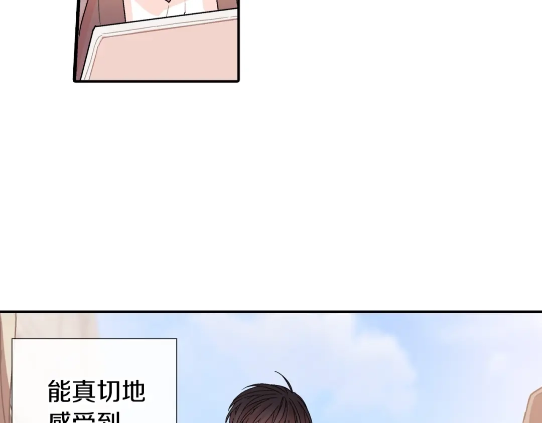 《甜蜜的男子》完结篇 第68页