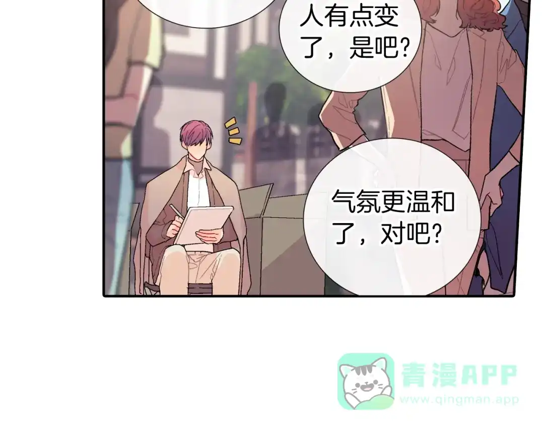 《甜蜜的男子》完结篇 第66页