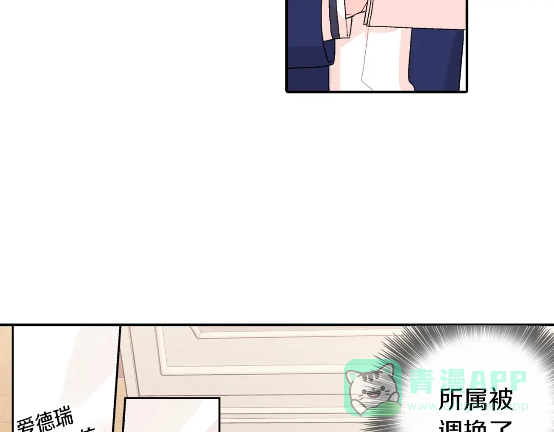 《甜蜜的男子》完结篇 第6页
