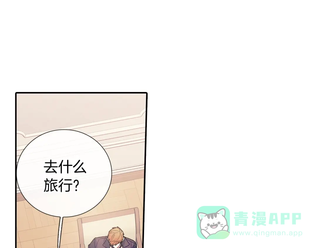 《甜蜜的男子》完结篇 第16页