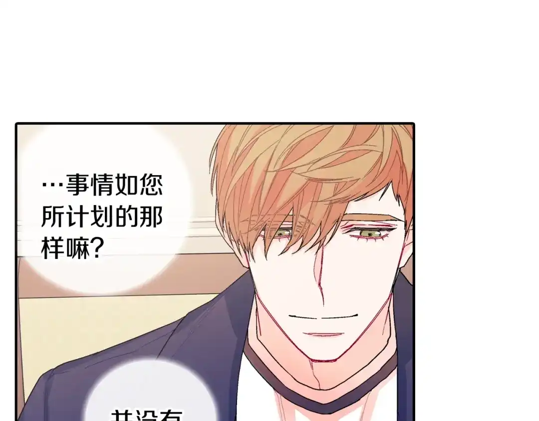 《甜蜜的男子》完结篇 第8页