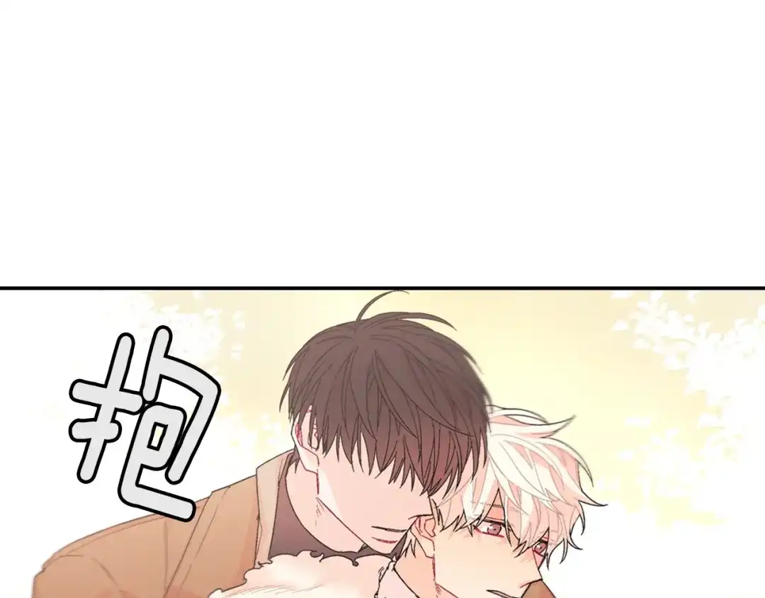 《甜蜜的男子》完结篇 第74页