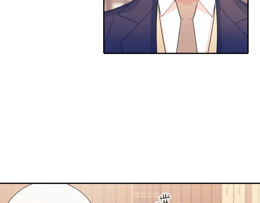 《甜蜜的男子》完结篇 第43页