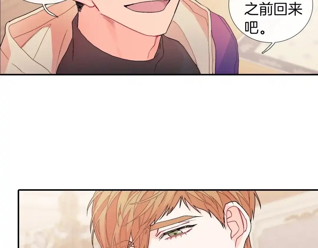 《甜蜜的男子》完结篇 第27页