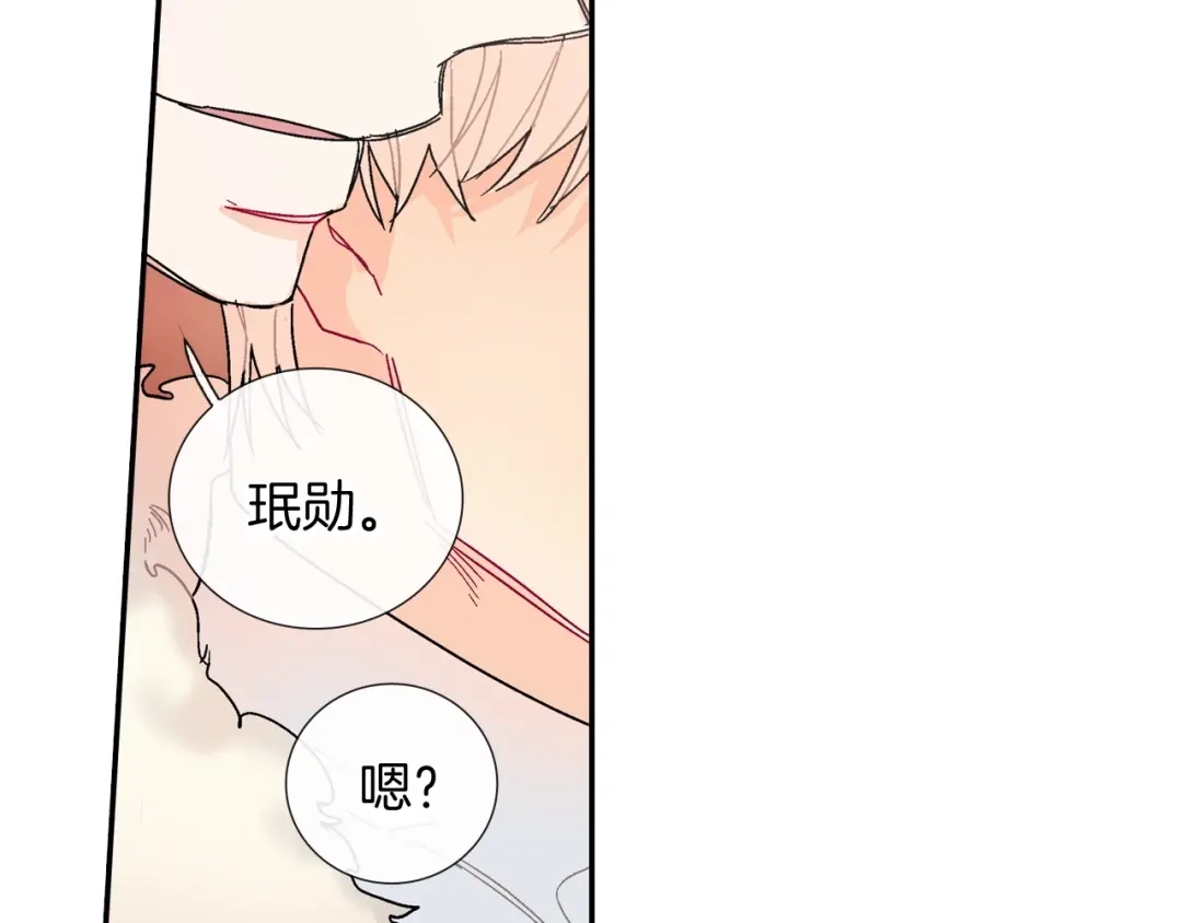 《甜蜜的男子》完结篇 第92页
