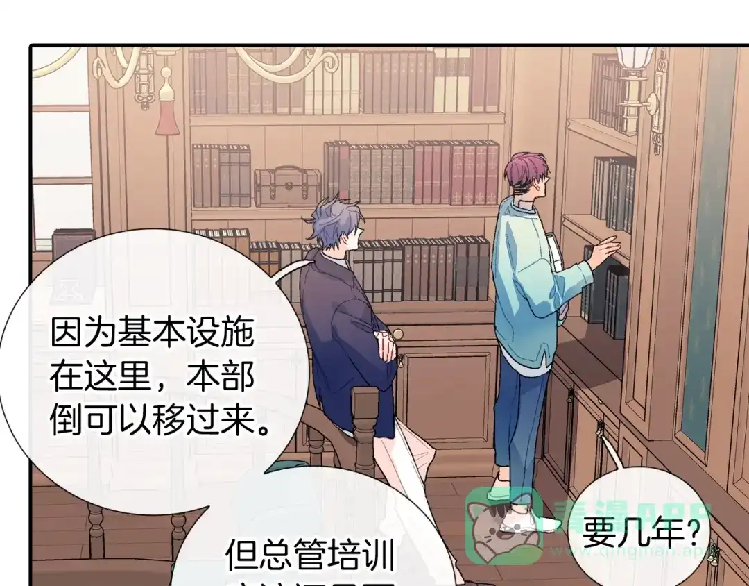 《甜蜜的男子》完结篇 第36页