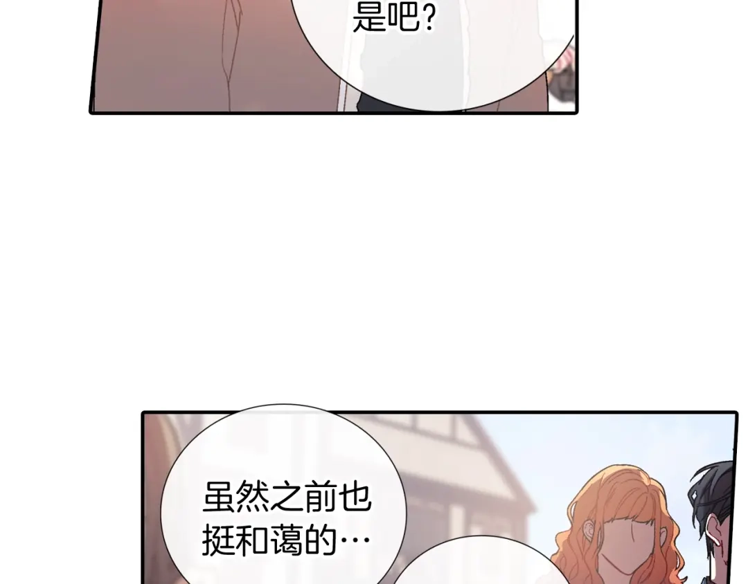 《甜蜜的男子》完结篇 第65页