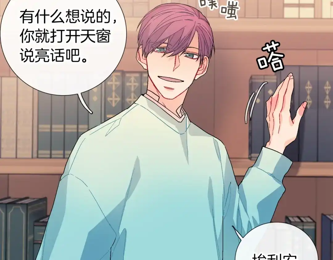 《甜蜜的男子》完结篇 第44页