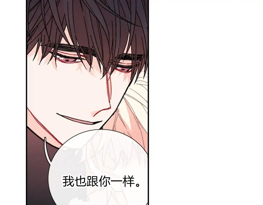 《甜蜜的男子》完结篇 第85页