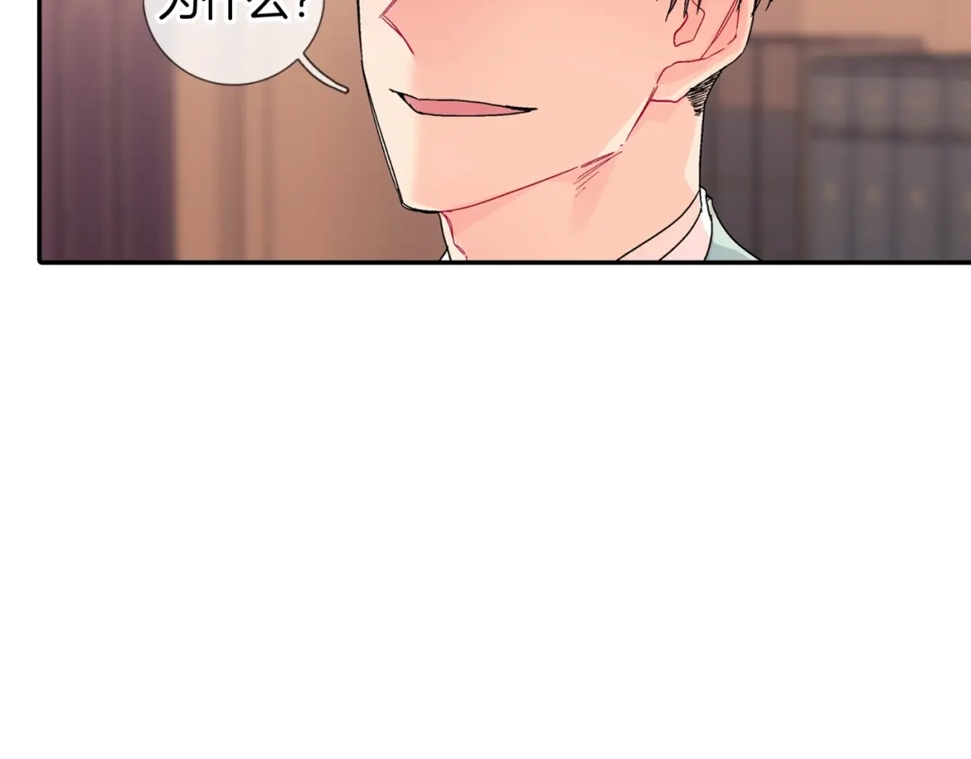 《甜蜜的男子》完结篇 第50页