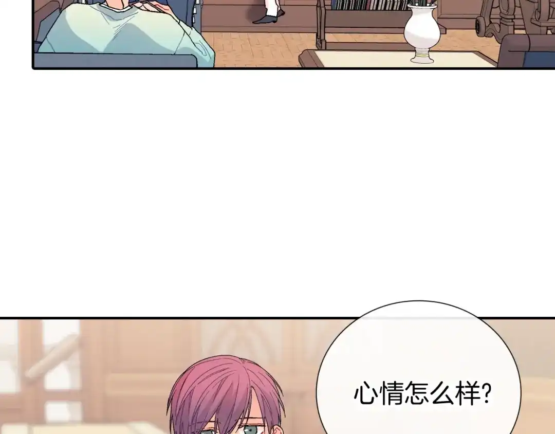 《甜蜜的男子》完结篇 第32页