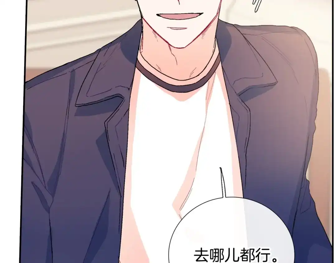 《甜蜜的男子》完结篇 第20页