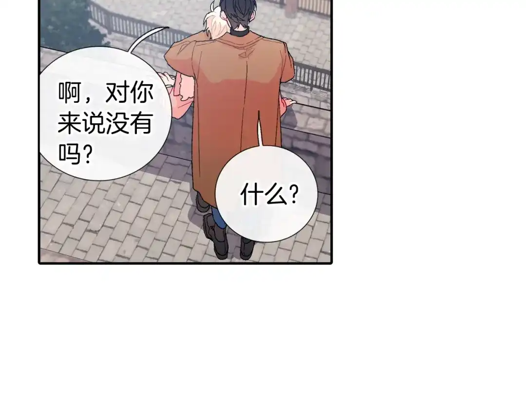 《甜蜜的男子》完结篇 第78页