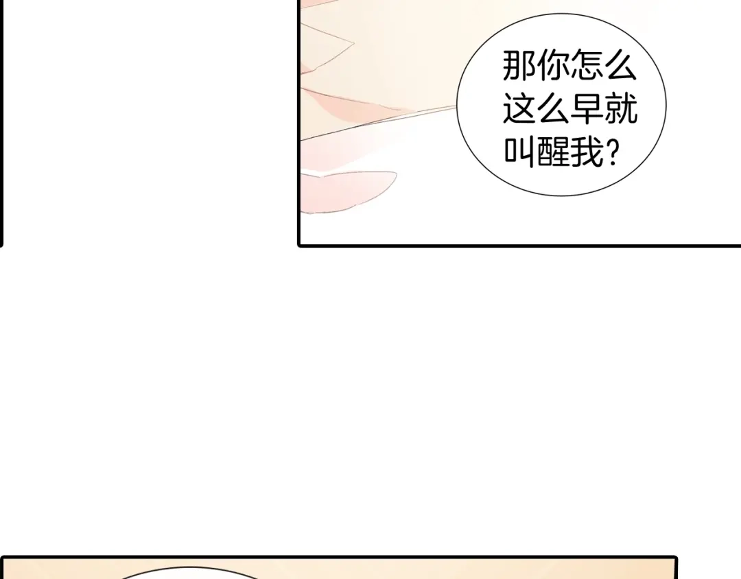 《甜蜜的男子》番外 甜蜜生活 第15页