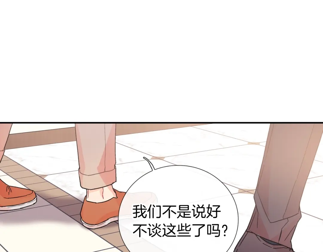 《甜蜜的男子》番外 甜蜜生活 第78页