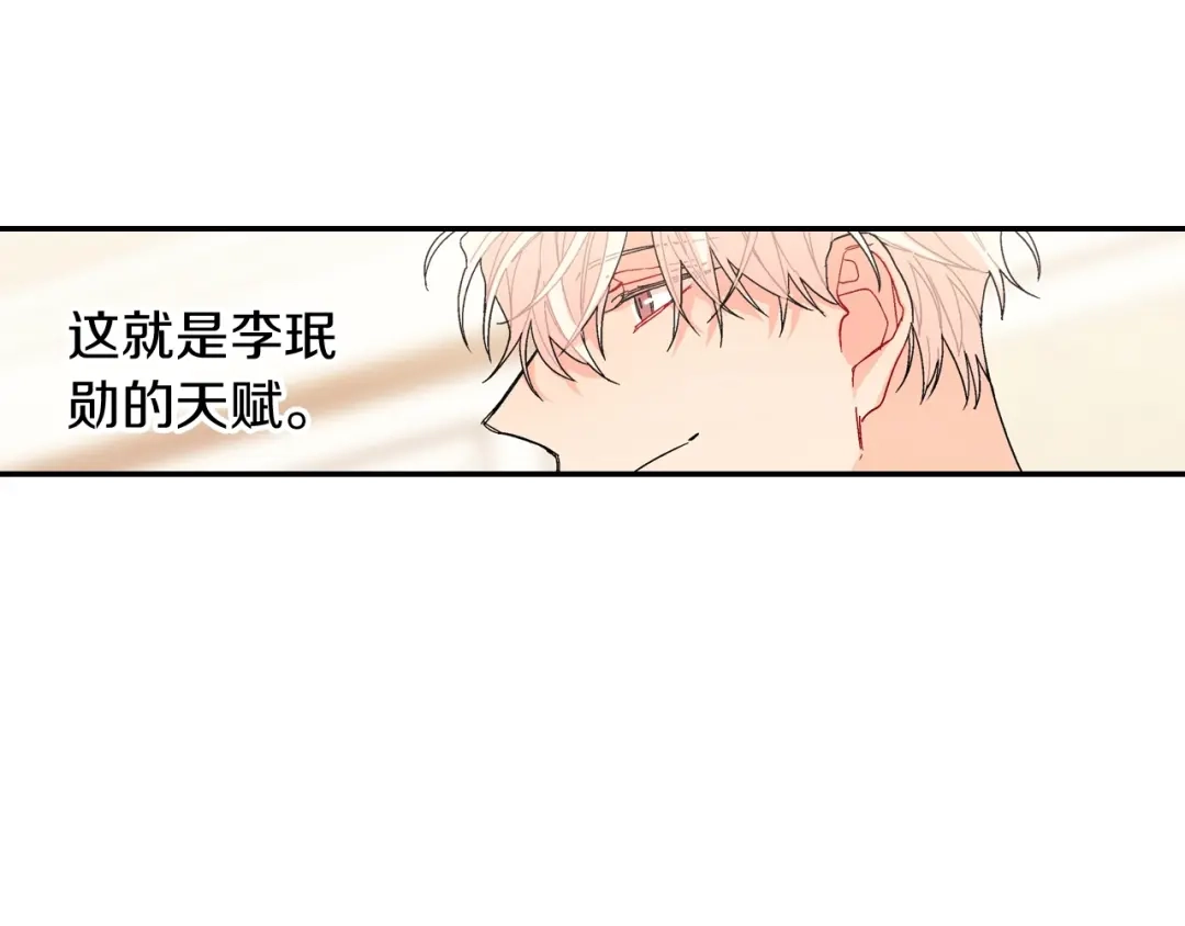 《甜蜜的男子》番外 甜蜜生活 第50页