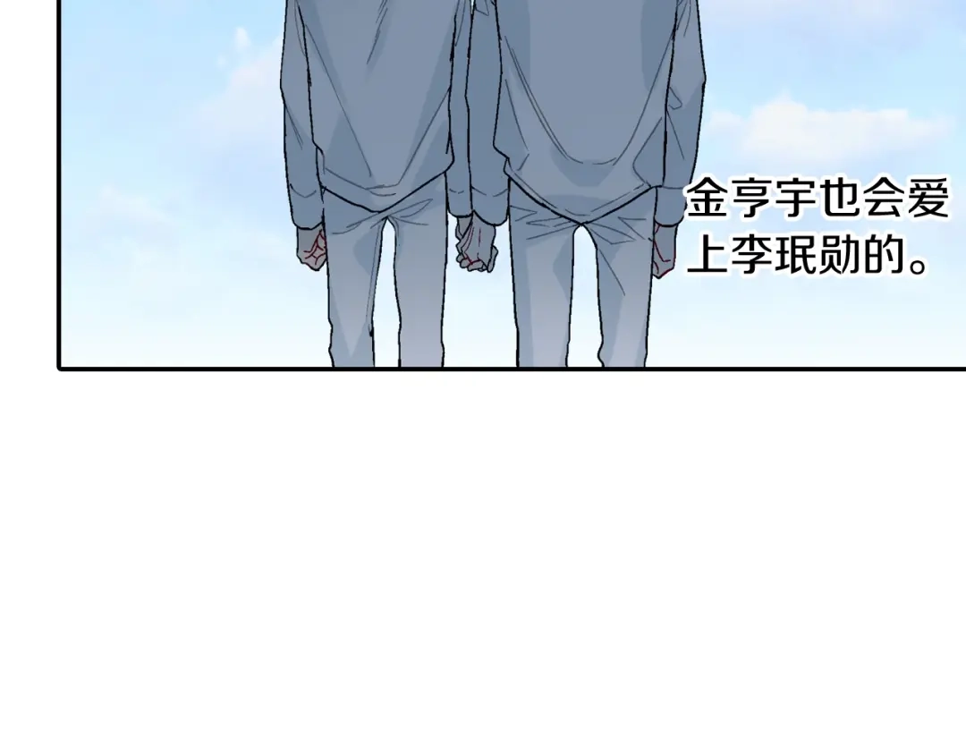 《甜蜜的男子》番外 甜蜜生活 第54页