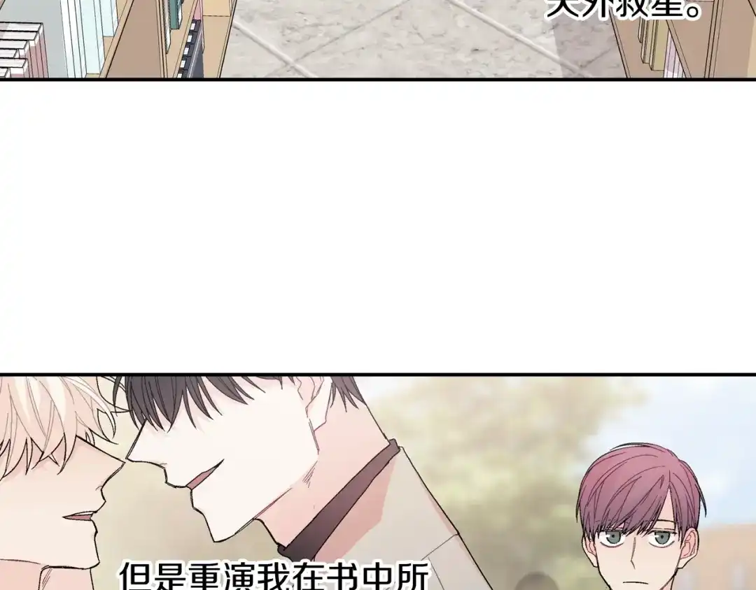 《甜蜜的男子》番外 甜蜜生活 第4页