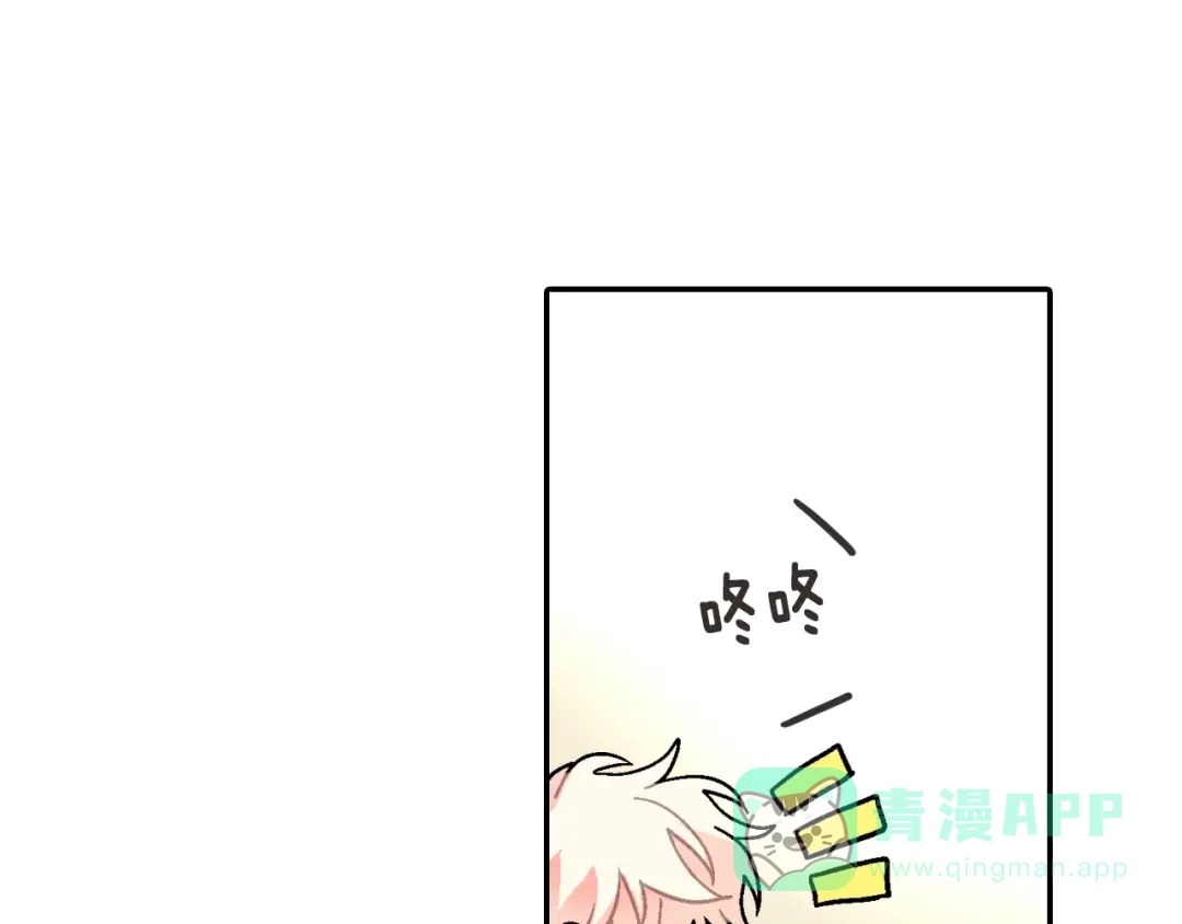《甜蜜的男子》番外 甜蜜生活 第56页
