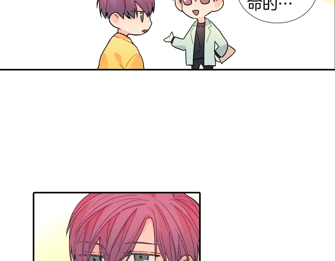 《甜蜜的男子》番外 甜蜜生活 第39页