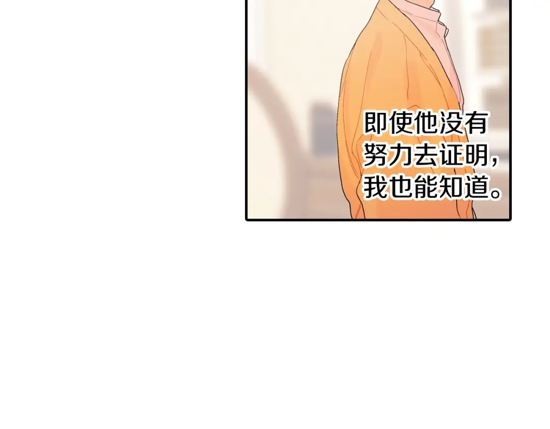 《甜蜜的男子》番外 甜蜜生活 第48页