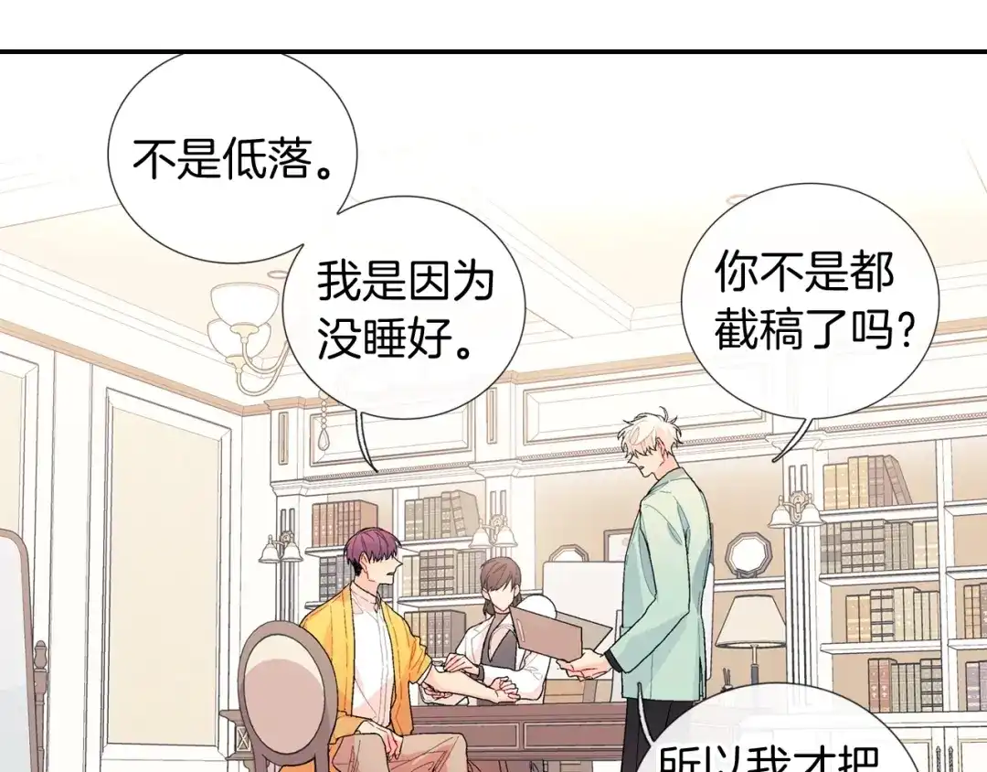 《甜蜜的男子》番外 甜蜜生活 第32页