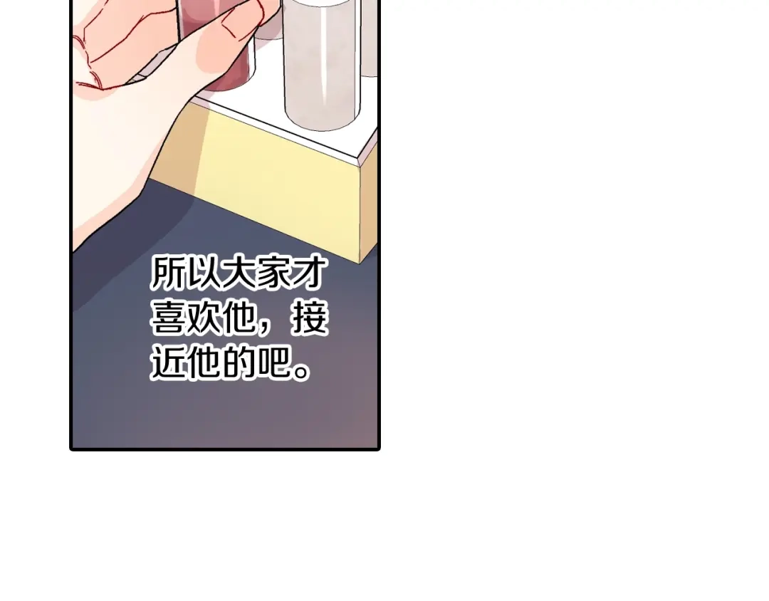 《甜蜜的男子》番外 甜蜜生活 第52页